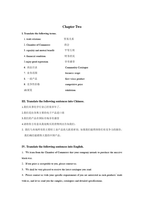 外贸英语函电1-6章课后部分答案