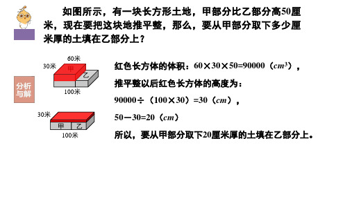 五年级下学期数学第六周从课本到培优