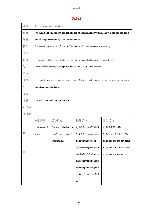 八年级英语下册《Module 2 Unit 3 Language in use》教案 (新版)外研版