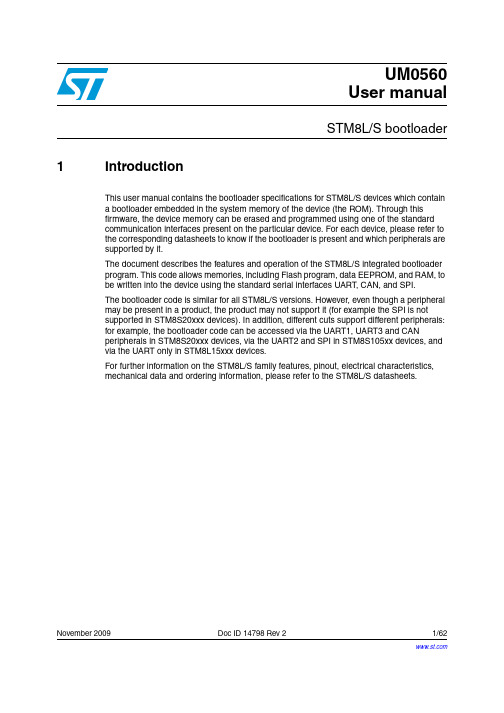 STM8S启动程序用户手册(2008年12月)