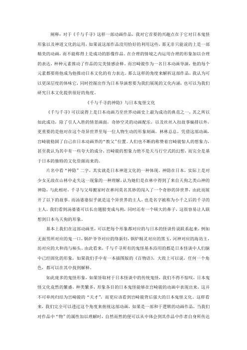 千与千寻的神隐