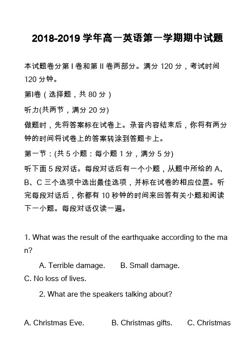 2018-2019学年高一英语第一学期期中试题