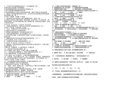 历史竞赛试题