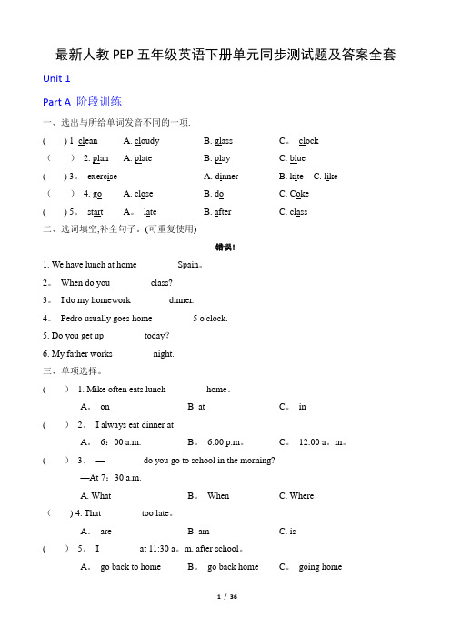 五年级英语下册单元同步测试题及答案