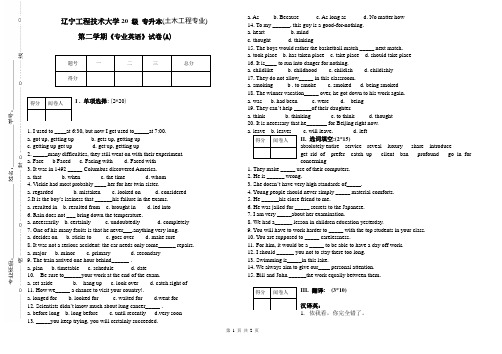 辽宁工程技术大学 专业英语 期末考试试题及参考答案