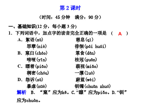 高一语文外国诗歌四首2(201910)