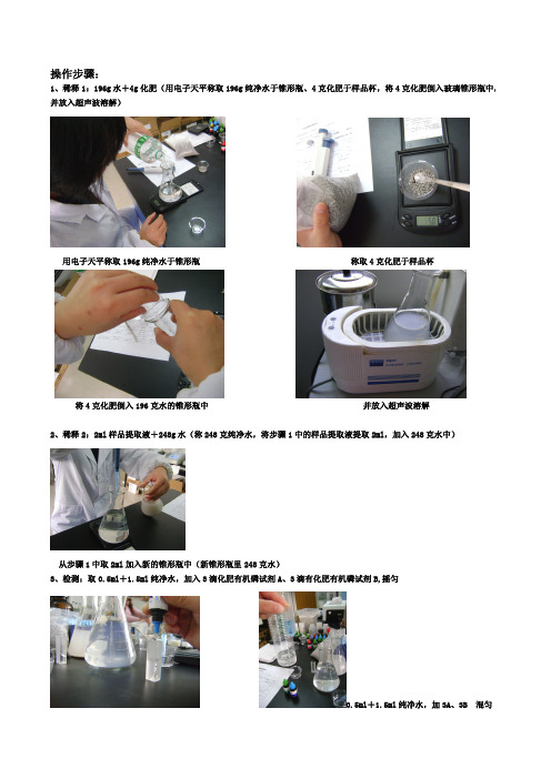 化肥检测操作步骤