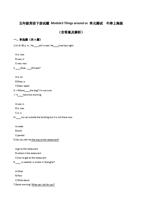 五年级英语下册试题Module3Thingsaroundus单元测试牛津上海版(含答案及解析)