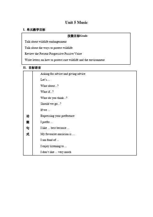 高中英语人教版必修2Unit 5 Music 教案