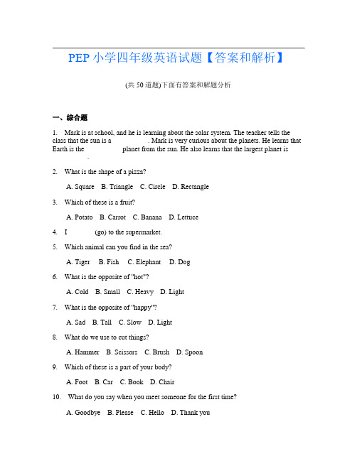 PEP小学四年级英语试题【答案和解析】