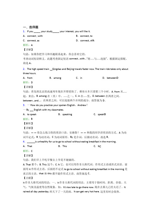 温州市初中英语九年级全册Unit 1复习题(答案解析)