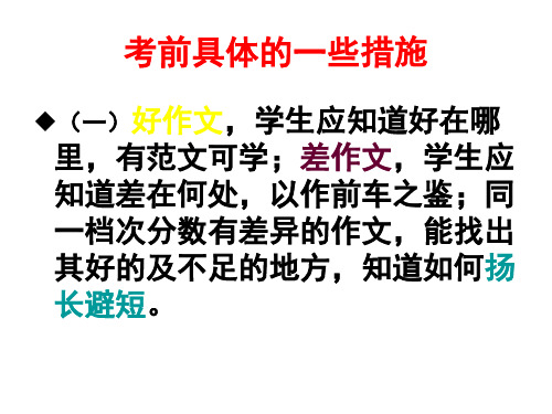 初三语文话题作文复习6(2019年12月整理)