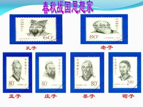 17.公输 教学课件