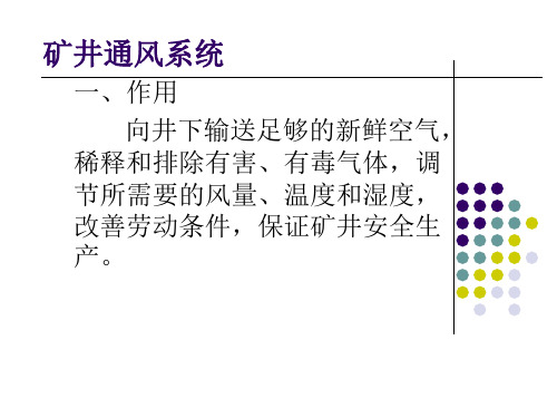 通风机的型号和如何调节工况点