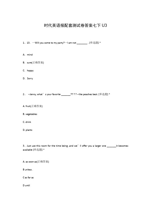 时代英语报配套测试卷答案七下U3