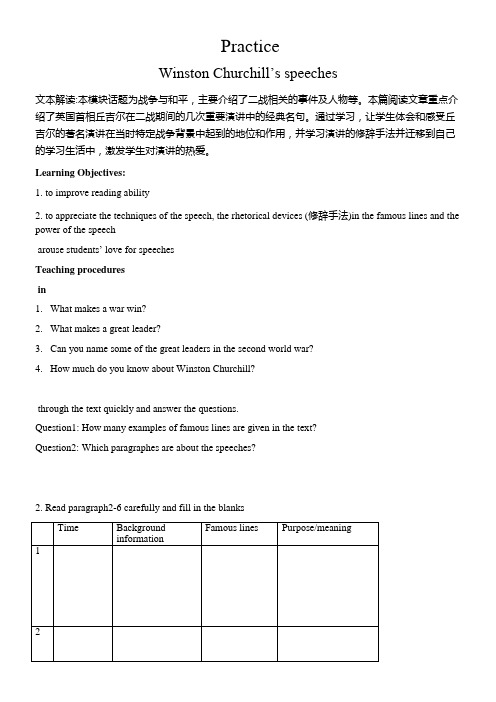 高中英语外研版高中Module 6 War and Peace学案