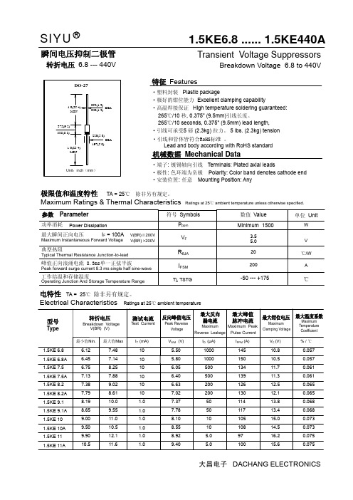 1.5KE系列瞬态电压抑制二极管(TVS管)