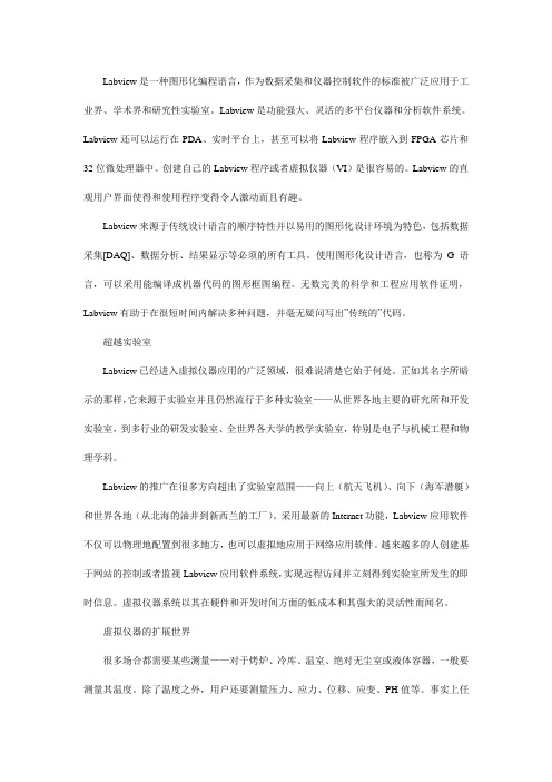 labview基础介绍入门