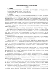 2008年北京面向应届毕业生公开招考公务员考试