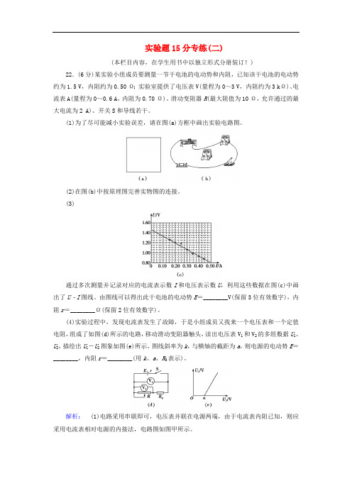 2019高考物理三轮冲刺实验题15分专练2含解析