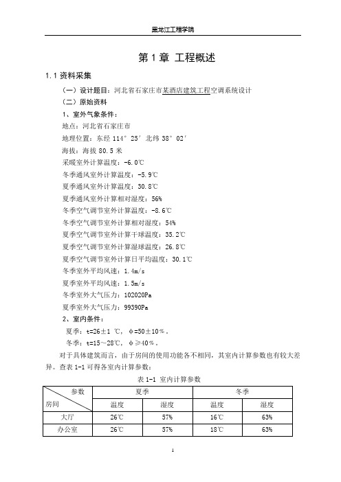 课程设计说明书