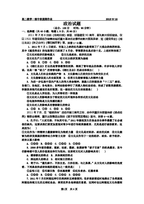 国庆假期作业剖析