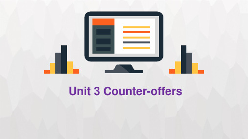 外贸英语函电教程Unit 3 Counter-offers