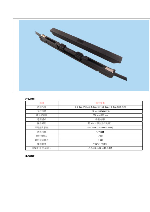 产品介绍冷接子