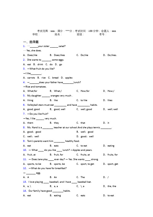 福州市三牧中学初中英语七年级上册Starter Unit 6(培优)