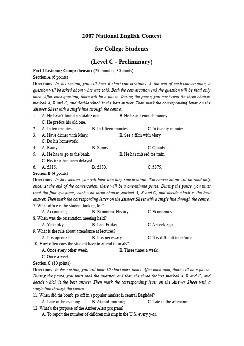 2007-2011年全国大学生英语竞赛C类初赛真题及答案