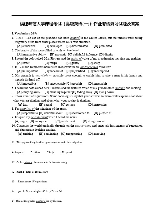 福建师范大学课程考试《高级英语(一)》作业考核复习试题及答案