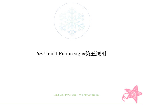 6A Unit 1 Public signs第五课时教学ppt课件(最优版)