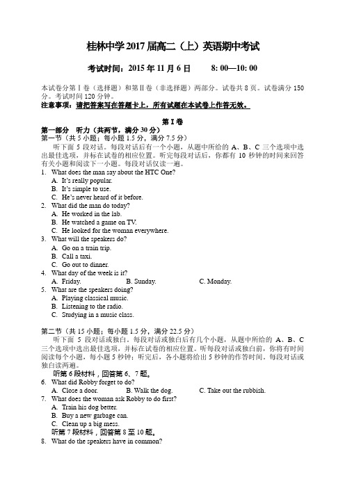 人教版高中英语必修五高二(上)英语期中考试