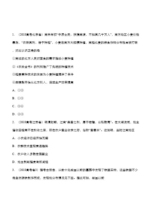 最新高考历史二轮小题狂做专练十三古代中国的农业和手工业Word版含解析