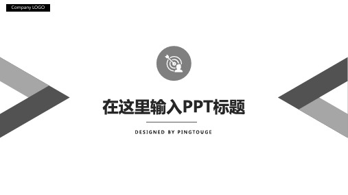 经典华丽时尚立体渐变复古商业计划书ppt模板