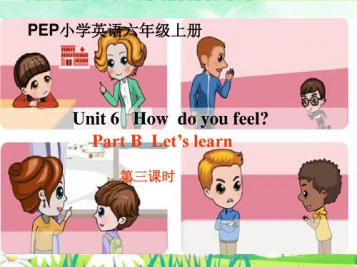 人教版(PEP)六年级英语上册Unit 6   How  do you feel B let's learn课件