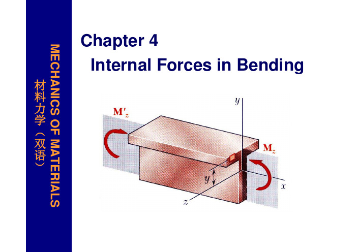 材料力学(双语)Bending弯曲