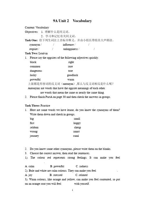 9Aunit2Vocabulary活动单