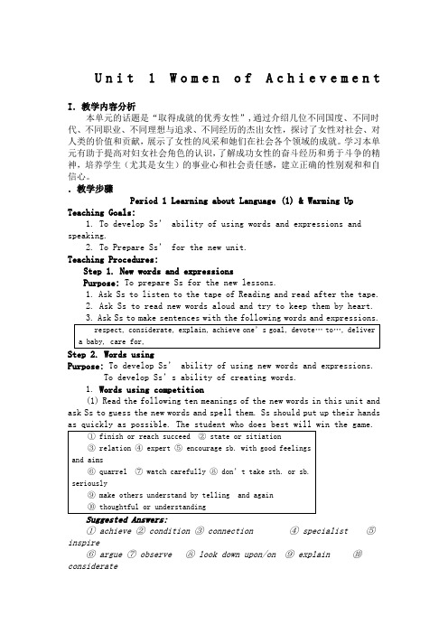 人教高中英语必修四全册教案