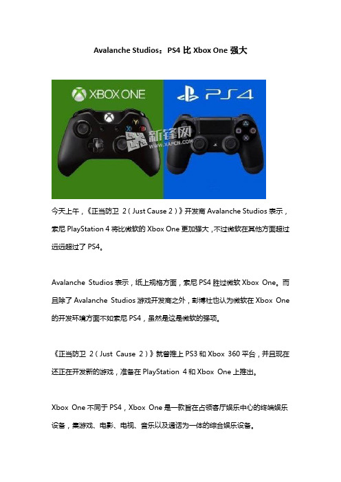 Avalanche Studios：PS4比Xbox One强大