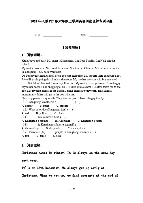 2024年人教PEP版六年级上学期英语阅读理解专项习题