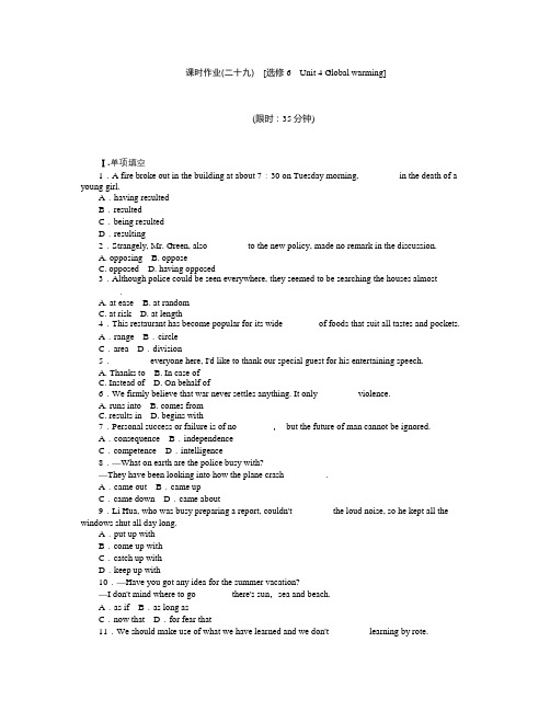 【江西专用】2014届高考英语一轮复习课时作业(二十九) [选修6 Unit 4 Global warming]