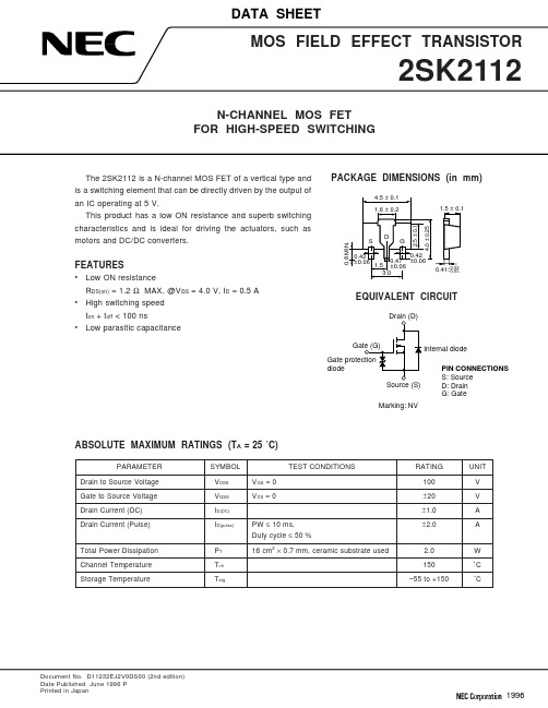 2SK2112中文资料