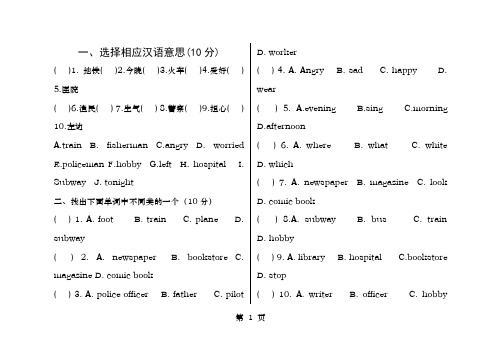 20142015学年度第一学期六年级英语期末试题