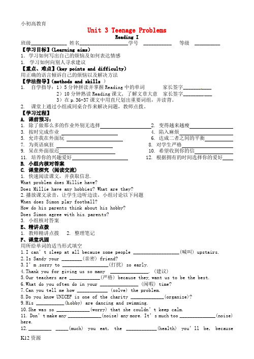 【小初高学习】九年级英语上册 Unit 3 Teenage problems Reading I学案