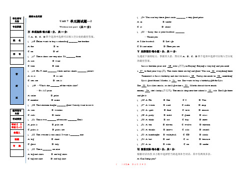 六年级Unit 7 单元测试题---2