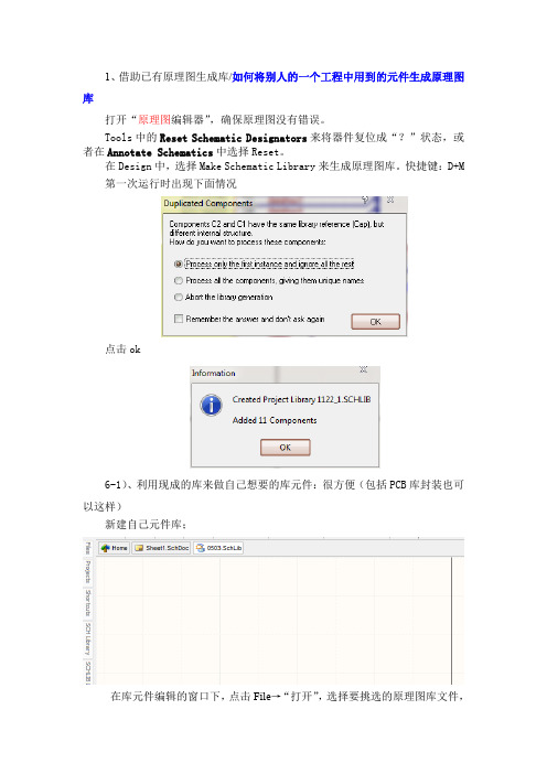 altium designer 建库大全 