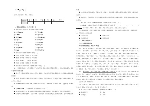 2021-2022学年高中语文人教版选修文章写作与修改：阶段质量检测(一) Word版含解析