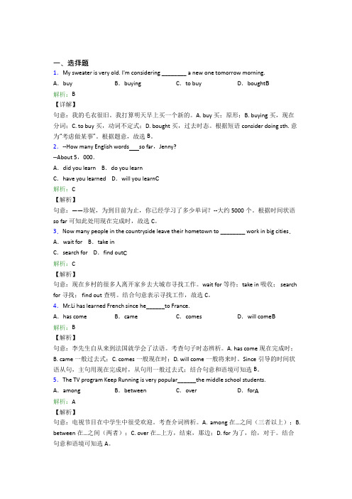 黑龙江哈六中初中英语八年级下册Unit 10知识点(含答案)