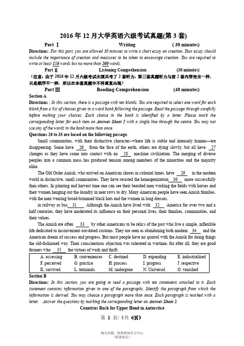 2016年12月六级第3套真题